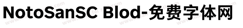 NotoSanSC Blod字体转换